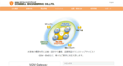 Desktop Screenshot of cowbell.co.jp