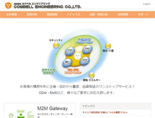Tablet Screenshot of cowbell.co.jp