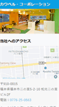Mobile Screenshot of cowbell.jp